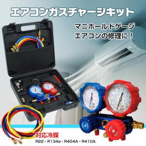 マニホールドゲージ 真空ポンプ 2点セット エアコンガスチャージ マニホールドゲージ 真空ポンプ 2点セット エアコンガスチャージ