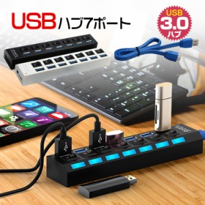 7ポートUSB3.0 ハブ スイッチ付 高速 USBコンセント ケーブル 充電器 変換 パソコン 省エネ on/offスイッチ付 mb111