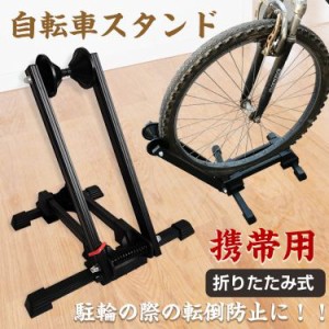 自転車 車輪 止めの通販 Au Pay マーケット