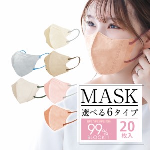 クラナビ　マスク 小顔マスク 3D 3D立体マスク 5D小顔マスク バイカラー マスク 20枚 小さめ 血色マスク 99%カット 男女兼用 蒸れない フ