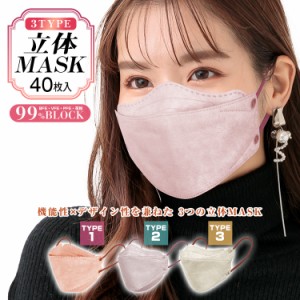 クラナビ　マスク 40枚 バイカラー 4層 3D立体マスク 小顔効果 不織布 カラーマスク 使い捨て 快適 男女兼用 平ゴム 快適　ny439