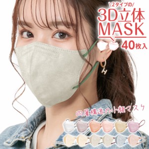 クラナビ　マスク 小顔マスク 3D 3D立体マスク 小顔マスク バイカラー マスク 40枚 小さめ 血色マスク 99%カット 男女兼用 蒸れない フィ