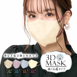 クラナビ　マスク 小顔マスク 3D 3D立体マスク 小顔マスク バイカラー マスク 20枚 小さめ 血色マスク 99%カット 男女兼用 蒸れない フィ