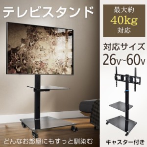 【期間限定価格】テレビスタンド テレビ スタンド テレビ台 壁寄せ ロータイプ 角度調整可能 26〜60インチ対応  リビング 店舗 オフィス 