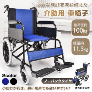 車椅子 介助用 介助 車いす 車イス 折りたたみ 折り畳み ブレーキ 介護 軽量 ノーパンク コンパクト シルバーカー アルミ 多機能 ny603　