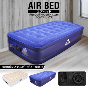空気 膨らむ ベッドの通販｜au PAY マーケット