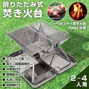 折りたたみ式焚き火台 バーベキューコンロ キャンプ 折りたたみ式 アウトドア BBQ 焚き火台 持ち運び 灰受皿付き 2-4人用 収納 od514