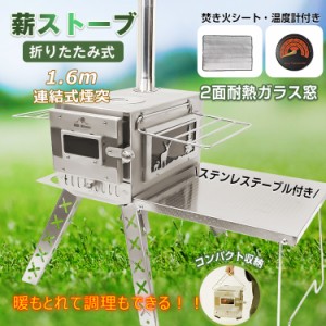  【セール価格！】ストーブ 薪 キャンプ 煙突 折りたたみ 調理器具 アウトドア コンロ 屋外 焚き火台 バーベキュー 棚付き コンパクト 車