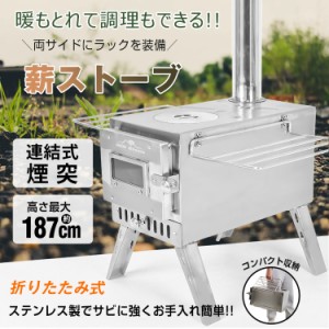 ストーブ 薪 キャンプ 煙突 折りたたみ 調理器具 アウトドア コンロ 屋外 焚き火台 バーベキュー 棚付き コンパクト 車載 BBQ 暖房 冬 od