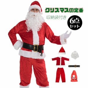 サンタ コスチューム 6点 サンタクロース 衣装 コスプレ クリスマス パーティー イベント pa132