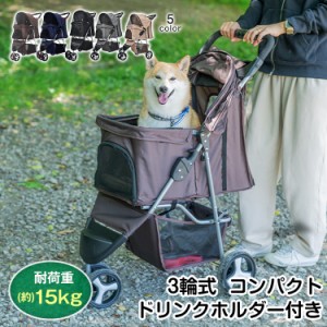 ペット用カート 折りたたみ式 コンパクト 軽量 三輪式 ペット 犬 猫 pt061