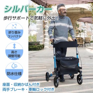 折りたたみ 手押し車 軽量の通販｜au PAY マーケット