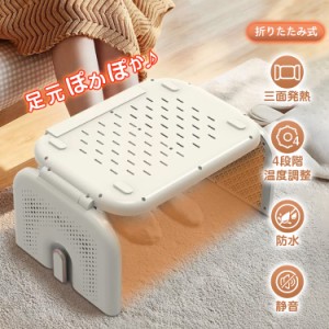 【期間限定価格】クラナビ　足元ヒーター 足温器 電気ホットマット 電気座布団 4段階温度調整 省エネ フットウォーマー デスク下 ペット 