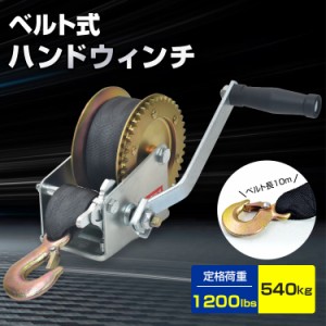 小型 ウインチの通販｜au PAY マーケット