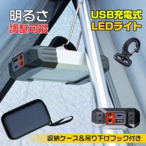 USB充電 LEDライト 5400mAh SOS 緊急時 収納ケース 持ち運び ランタン 明るさ調整 登山 キャンプ アウトドア sl038