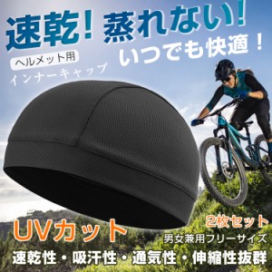 涼しい バイク用 ヘルメットの通販｜au PAY マーケット