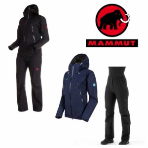 マムート クライメイトレインスーツAFウィメンズ 1010-26561 レディース/女性用 レイン CLIMATE Rain-Suit AF Women