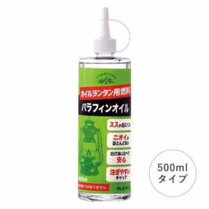 カメヤマキャンドル パラフィンオイル500ml(オイルランタン用燃料) B77130005 ランタン用