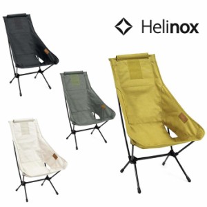 ヘリノックス チェアツー Home HELI19750030 チェアツーホーム キャンプチェア 椅子 コンパクトチェア  折り畳みチェア イス A&F/エイア