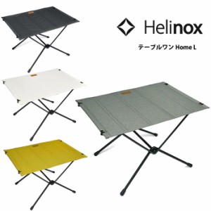 ヘリノックス テーブルワン Home Lサイズ Home HELI19750035 テーブル コンパクトテーブル 折りたたみテーブル
