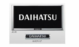 DAIHATSU HIJET CARGO　ダイハツ ハイゼットカーゴ【S700V S710V】　ナンバーフレーム【メッキ】[08400-K9004]