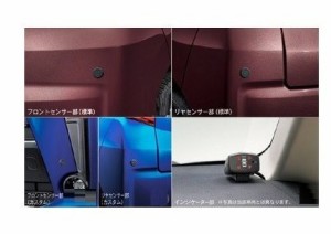 ダイハツ ムーヴカスタム【LA150S LA160S】　コーナーセンサー(フロント＋リヤセット・ボイス４センサー付)[08500-K2033]