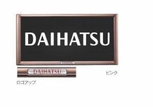 ダイハツ ムーヴキャンバス【LA800S LA810S】　プレミアムナンバーフレーム(１枚)【ピンク】[08400-K9006]