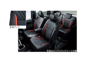 ダイハツ タント【LA650S LA660S】　プレミアムシートカバー(コンフォータブルパック付車用)【ブラック／レッド】[08220-K2617]