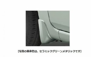 ダイハツ トコット【LA550S LA560S】　マッドガード(フロント)【ライトローズマイカメタリック】[08411-K2031-E7]