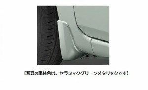 ダイハツ トコット【LA550S LA560S】　マッドガード(フロント)【サニーデイブルーメタリック】[08411-K2031-W8]