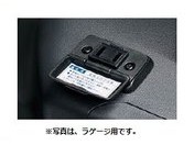 DAIHATSU WAKE　ダイハツ ウェイク【LA700S LA710S】　ＡＣ１００Ｖ電源(ラゲージ用)[08676-K2008]