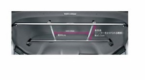 HONDA N-VAN　ホンダ エヌバン【JJ1/JJ2-310 JJ1/JJ2-410 JJ1/JJ2-500 JJ1/JJ2-600】　ハンガーパイプ[08Z08-TXA-000B]