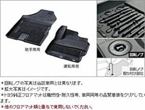 TOYOTA トヨタ 純正用品 Sienta シエンタ 170系 スノー・レジャー用マット(縁高・フロント用) NSP170 NCP175 NHP170 [2]08210-52B40-C0