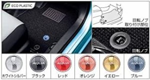 TOYOTA (トヨタ) 純正部品 AQUA アクア 【NHP10】 フロアマット デラックス 【メタルネーム色:ブルー】08210-52J00-J0