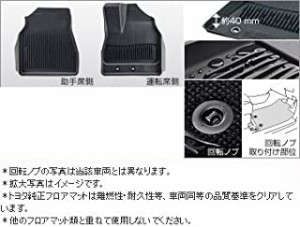 TOYOTA VELLFIRE ヴェルファイア 30系 スノー・レジャー用マット縁高・フロント(セット) AGH30 GGH30 純正 08210-58D [2]08210-58D30-C0