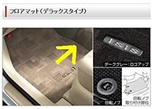 トヨタ(TOYOTA) フロアマット デラックスタイプ コンソールボックス付車用 ダークグレー Isis アイシス 【 ZGM10G/11G/15G ZGM10W/11W/15