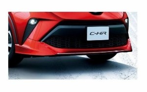 トヨタ C-HR【ZYX11 NGX10 NGX50】　フロントスポイラー【仕様要参照】【メタルストリームメタリック】[08154-10100-B0]