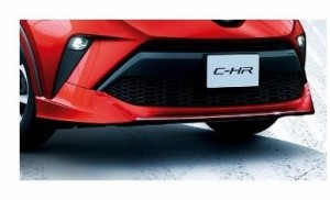 トヨタ C-HR【ZYX11 NGX10 NGX50】　フロントスポイラー【仕様要参照】【ホワイトパールクリスタルシャイン】