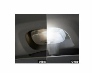 トヨタ ピクシスバン【S700M S710M】　ＬＥＤルームランプ(フロント用)(視覚補助パック(メーカーオプション)付車)