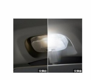 トヨタ ピクシスバン【S700M S710M】　ＬＥＤルームランプ(フロント用)(視覚補助パック(メーカーオプション)無車)