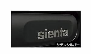 トヨタ シエンタ【MXPL10G MXPL15G MXPL12G MXPC10G MXPC12G】　サイドエンブレム【サテンシルバー】[75705-52030]