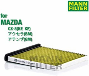 MANN　エアコンフィルター　マツダ_アクセラ(BM)/アテンザ(GJ)/CX-5(KE)　FP24009