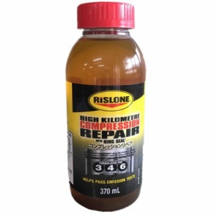 RISLONE/リスローン コンプレッションリペア（オイル上がり専用）370ml 自動車用添加剤 リスロン リークラボジャパン ケミカル RP-61045