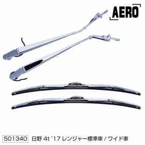 JETイノウエ　ジェットイノウエ　ワイパーアーム＆ブレードセット　エアロタイプ　日野「４ｔ車」　17レンジャー（H29.5〜）　４ｔ標準車