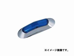 JETイノウエ　LEDサイドマーカーランプ　24V　ブルー　　534921