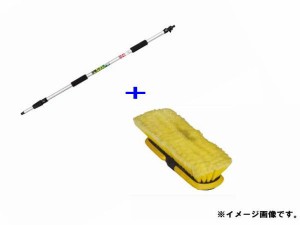 JETイノウエ　洗車ブラシセット 洗車ブラシ用ハンドル2.1m 593444＆洗車ブラシヘッド 593428【お買い得セット】