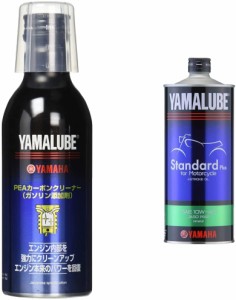 ヤマハ ヤマルーブ ガソリン添加剤 PEAカーボンクリーナー 200ml 90793-38040 & 二輪車用エンジンオイル 90793-32159 スタンダードプラス