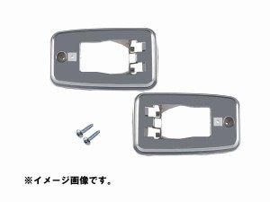 JETイノウエ　ドアサイドマーカー用ベース　メッキ　日野車用　526230