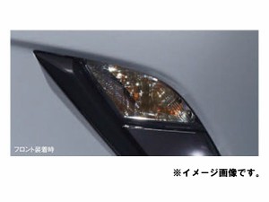 純正アクセサリー　マツダ　CX-3　DK　H27.02〜　イルミネーション　ウィンカーバルブ　シルバー　フロント用　C900V7217