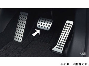 純正アクセサリー　マツダ　CX-3　DK　H27.02〜　インテリア　アルミペダル　ブレーキペダル　AT用　要車台No確認　K070V9093